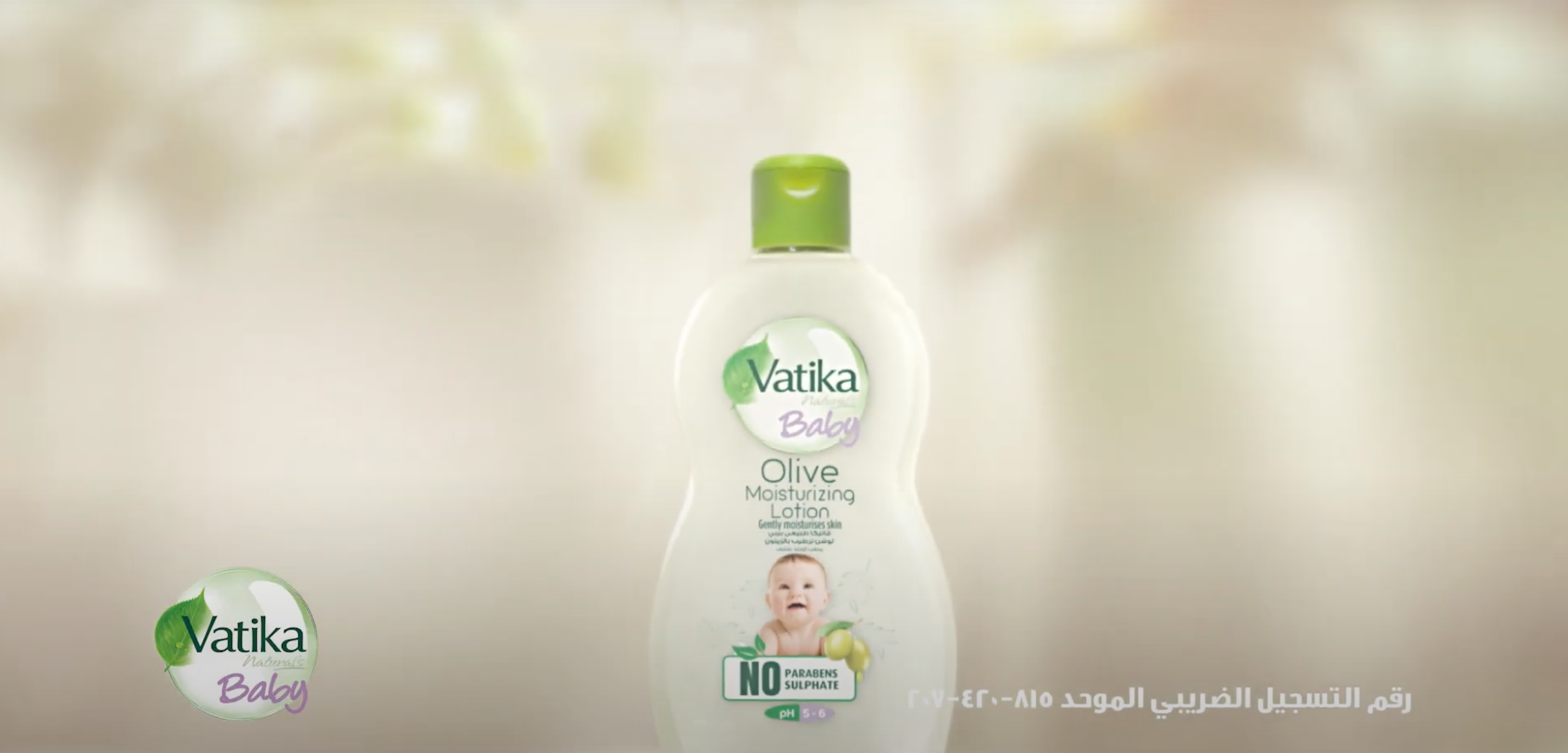 لوشن فاتيكا